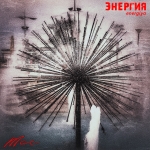 Energiya
